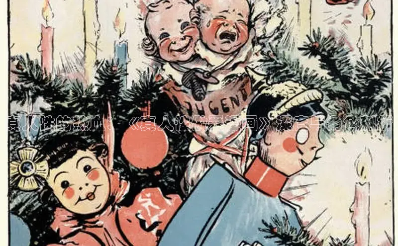 香蕉漫画官网网页版